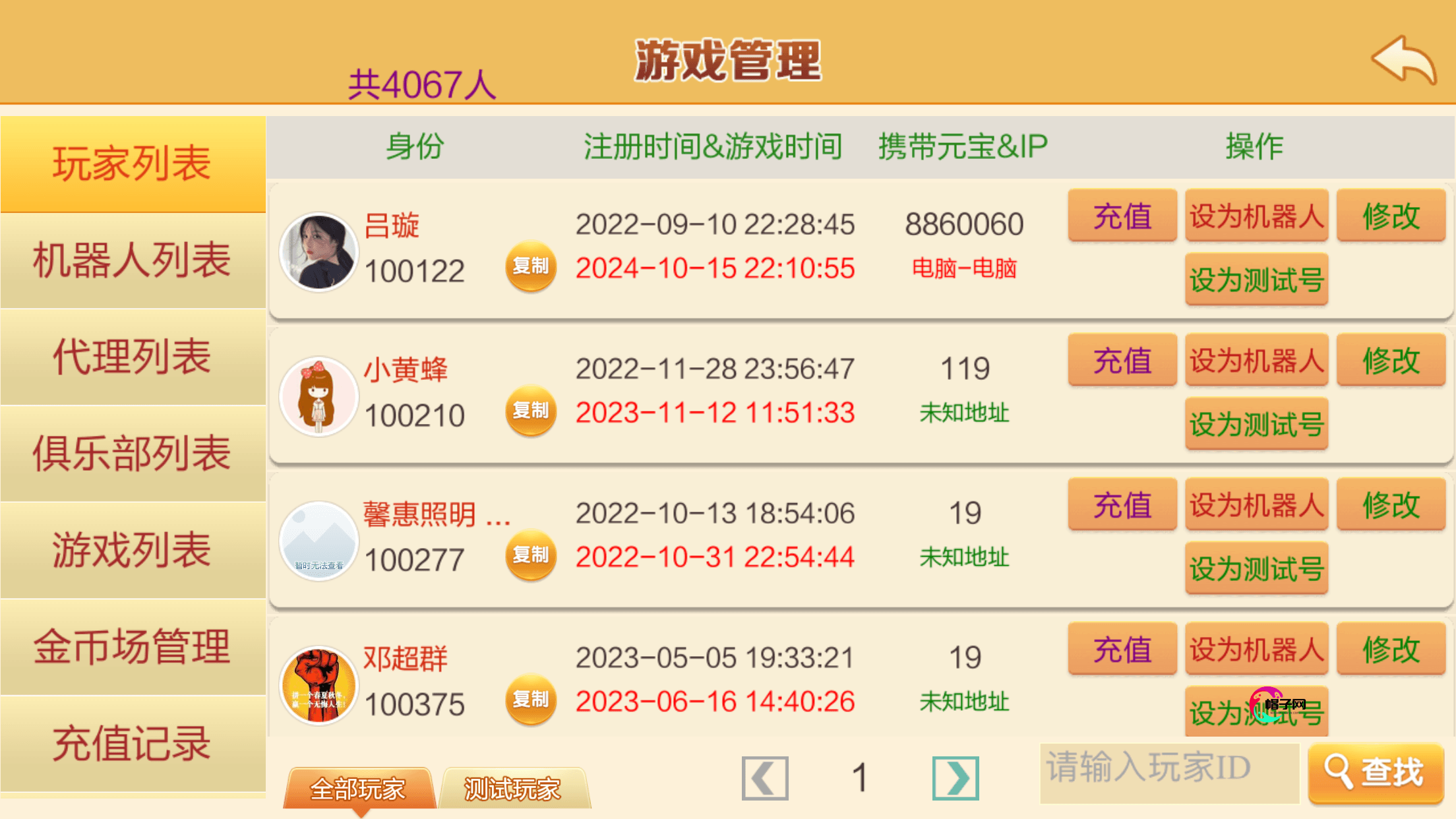 天天乐运营版红中麻将8.png