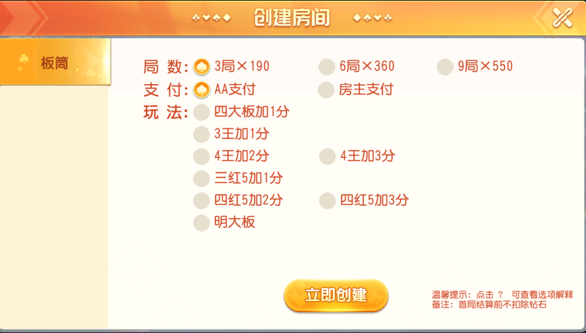 创胜系列杭海娱乐单板筒游戏房卡棋牌组件 - 九牛源码网