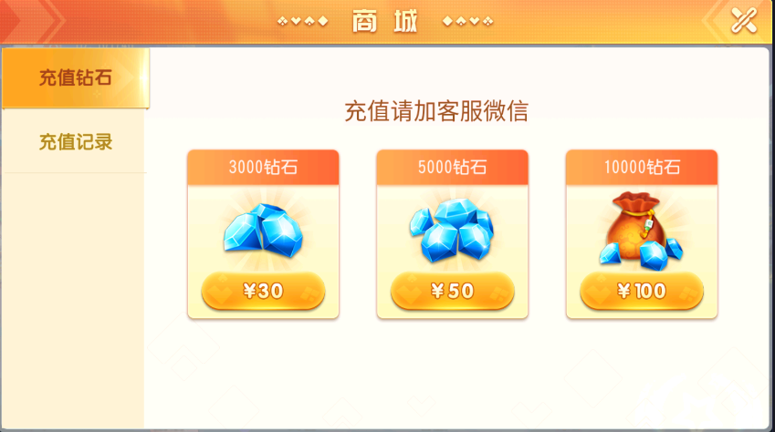 创胜系列杭海娱乐单板筒游戏房卡棋牌组件 - 九牛源码网