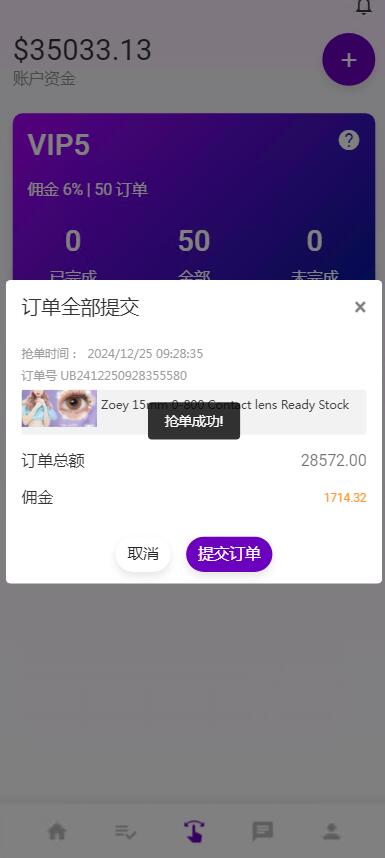 二开新UI海外多语言商城刷单4.jpg