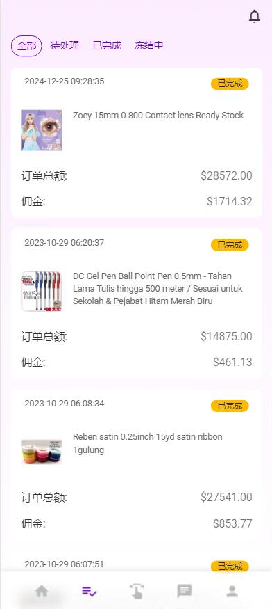 二开新UI海外多语言商城刷单5.jpg