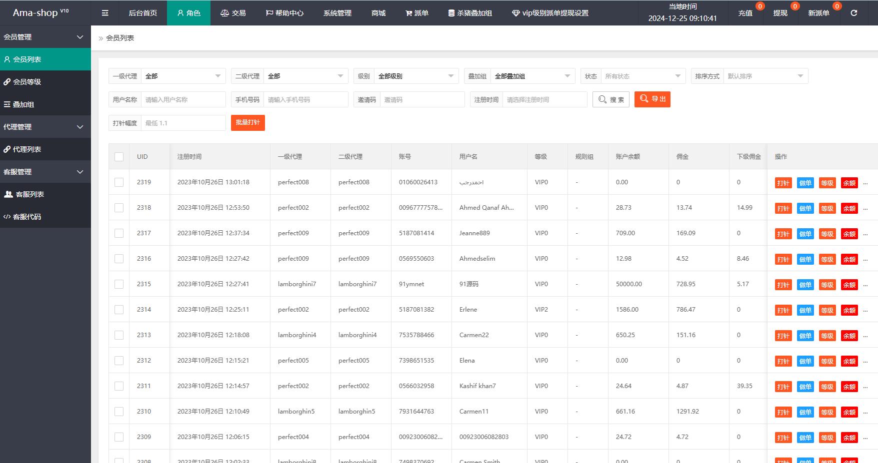 二开新UI海外多语言商城刷单8.jpg
