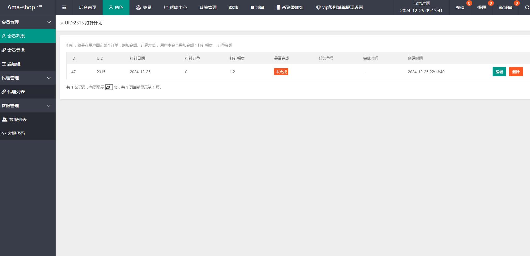 二开新UI海外多语言商城刷单11.jpg