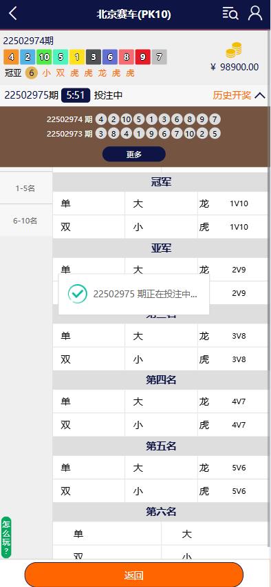 新UI时时彩PC28彩票游戏源码/番摊彩票玩法带文本搭建教程 - 九牛源码网