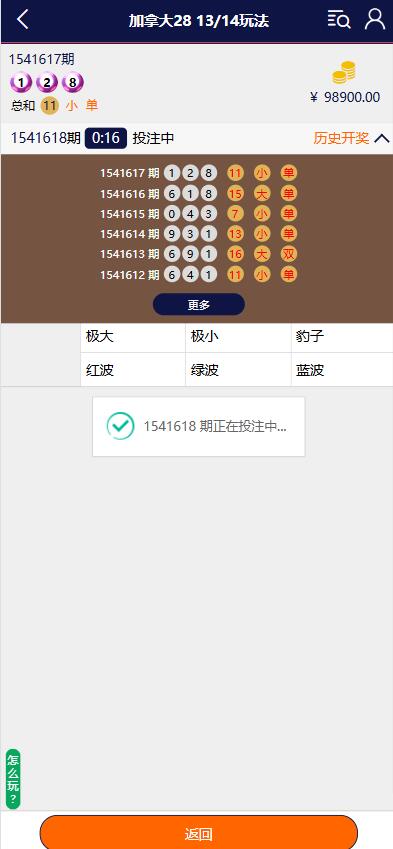 新UI时时彩PC28彩票游戏源码/番摊彩票玩法带文本搭建教程 - 九牛源码网