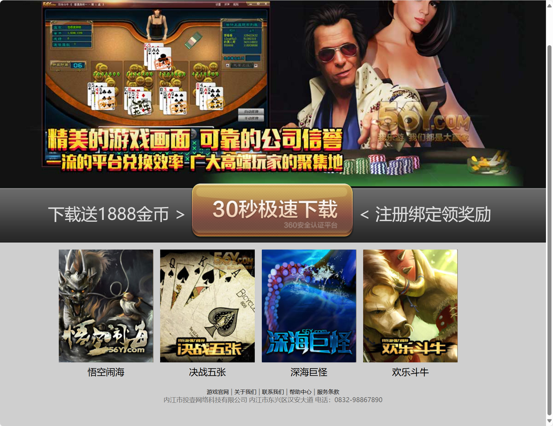棋牌精美推广纯静态页面【风格3】.jpg