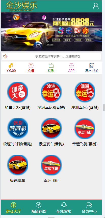 全新版金沙信用盘,番摊模式，带预设开奖结果,全源无加密,运营级产品 - 九牛源码网