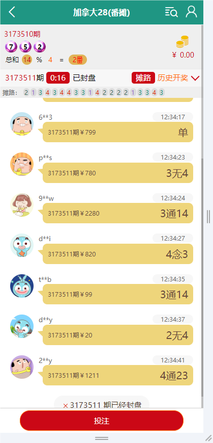 全新版金沙信用盘,番摊模式，带预设开奖结果,全源无加密,运营级产品 - 九牛源码网