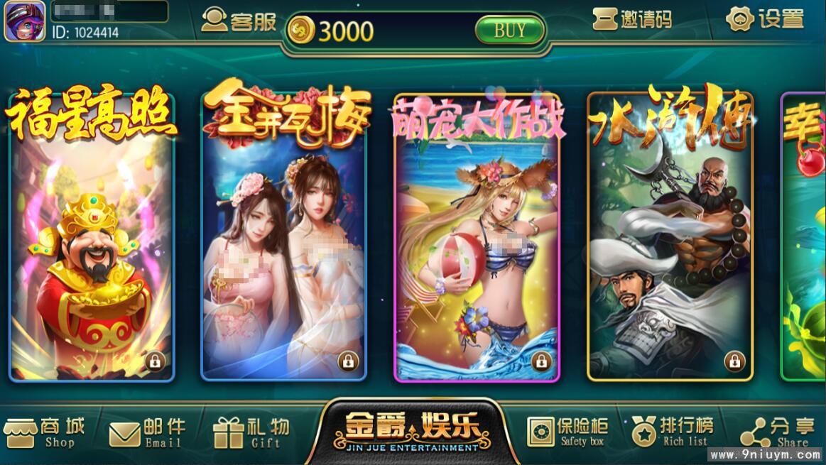 傲玩金爵棋牌娱乐电玩棋牌组件3.jpg