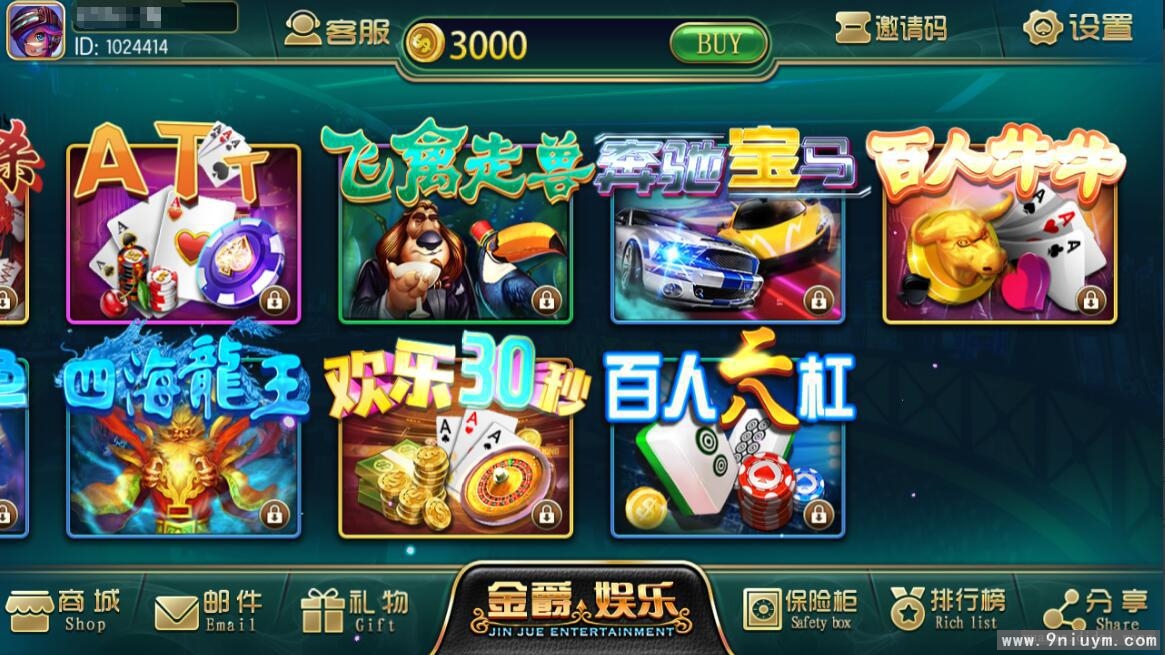 傲玩金爵棋牌娱乐电玩棋牌组件4.jpg