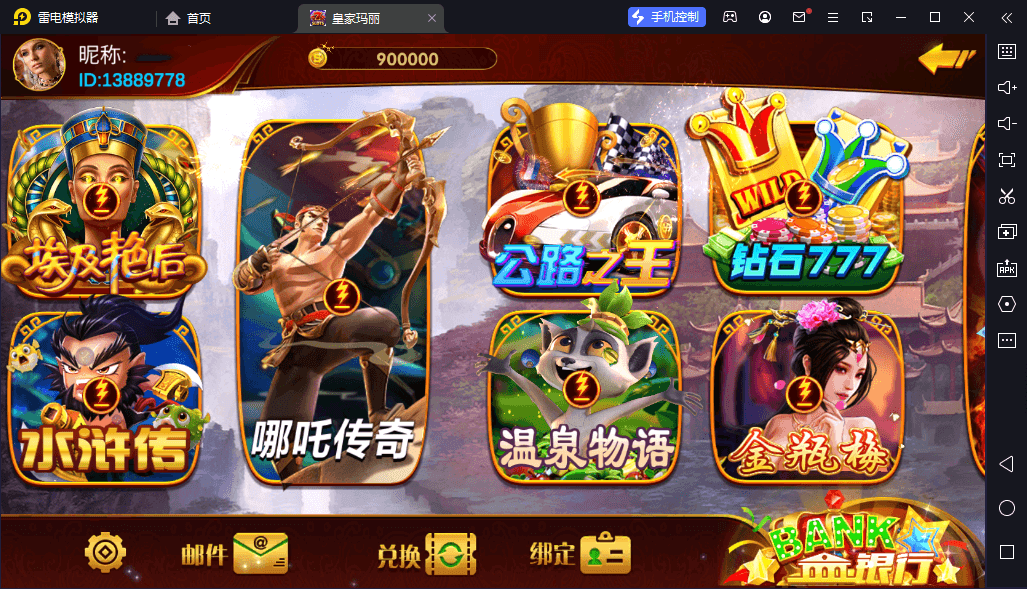 独家首发新版皇家玛丽U3D服务器打包版安卓+苹果+电脑端