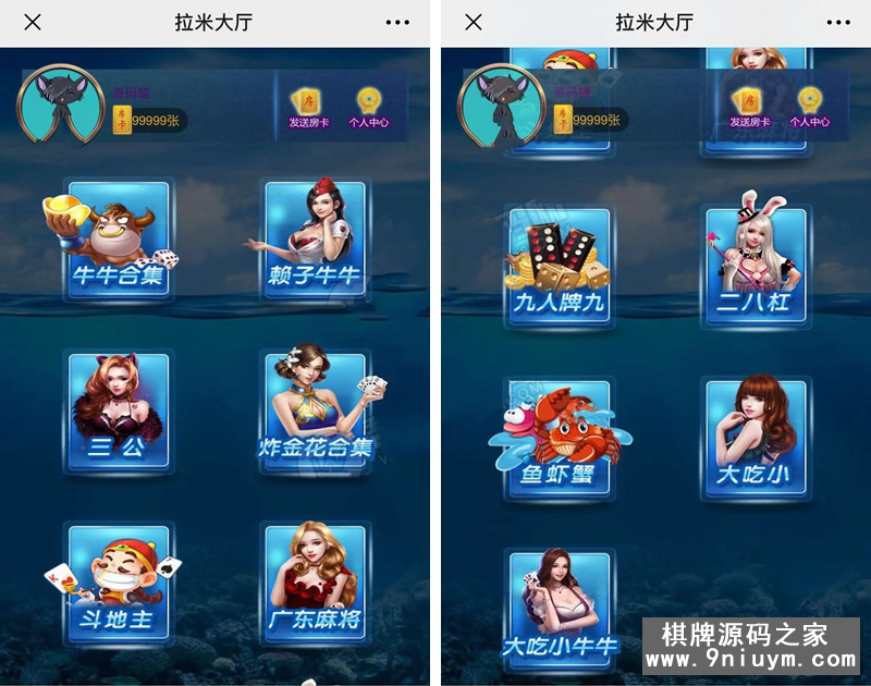 H5拉米大厅游戏源码 全新UI高仿正版 后台带控制+搭建教程