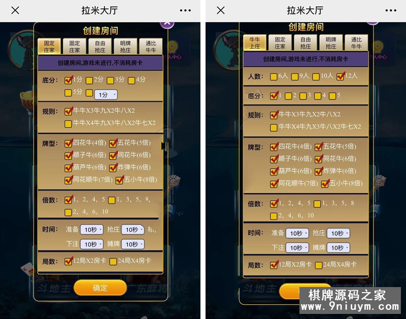 H5拉米大厅游戏源码 全新UI高仿正版 后台带控制+搭建教程
