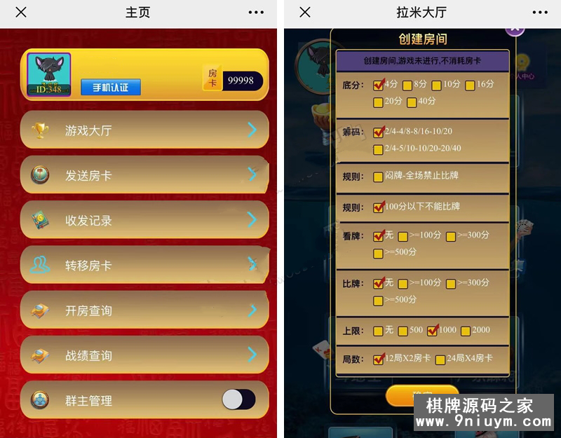 H5拉米大厅游戏源码 全新UI高仿正版 后台带控制+搭建教程