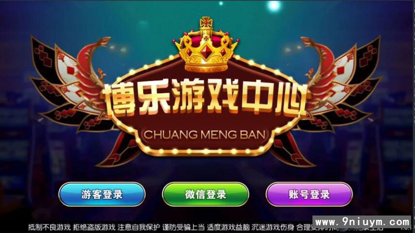 傲玩系列创梦版电玩源码