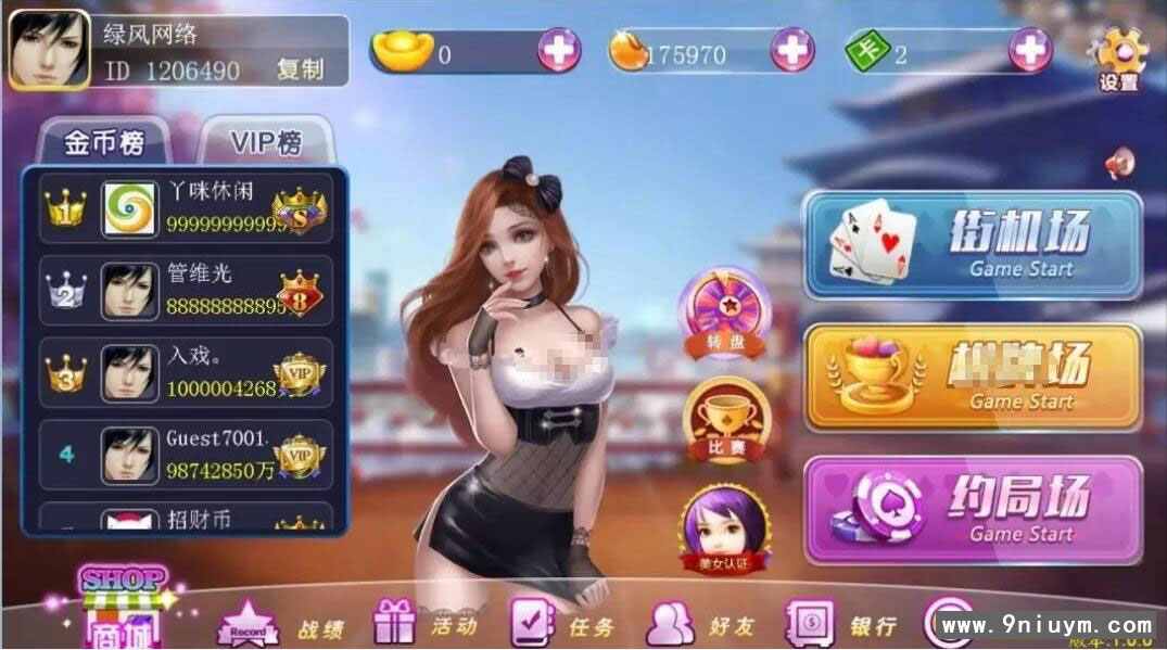 傲玩系列至尊版中富棋牌组件