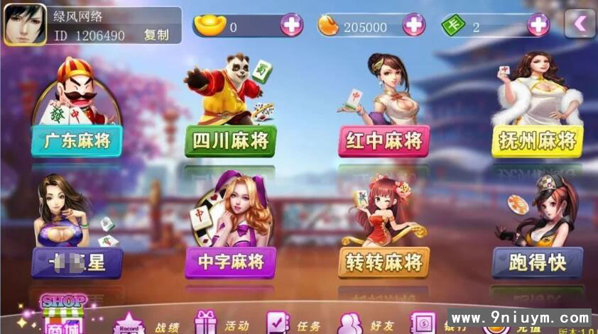傲玩系列至尊版中富棋牌组件