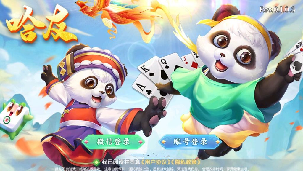 【商业产品】百游哈友房卡棋牌游戏+搭建教程+解密工具