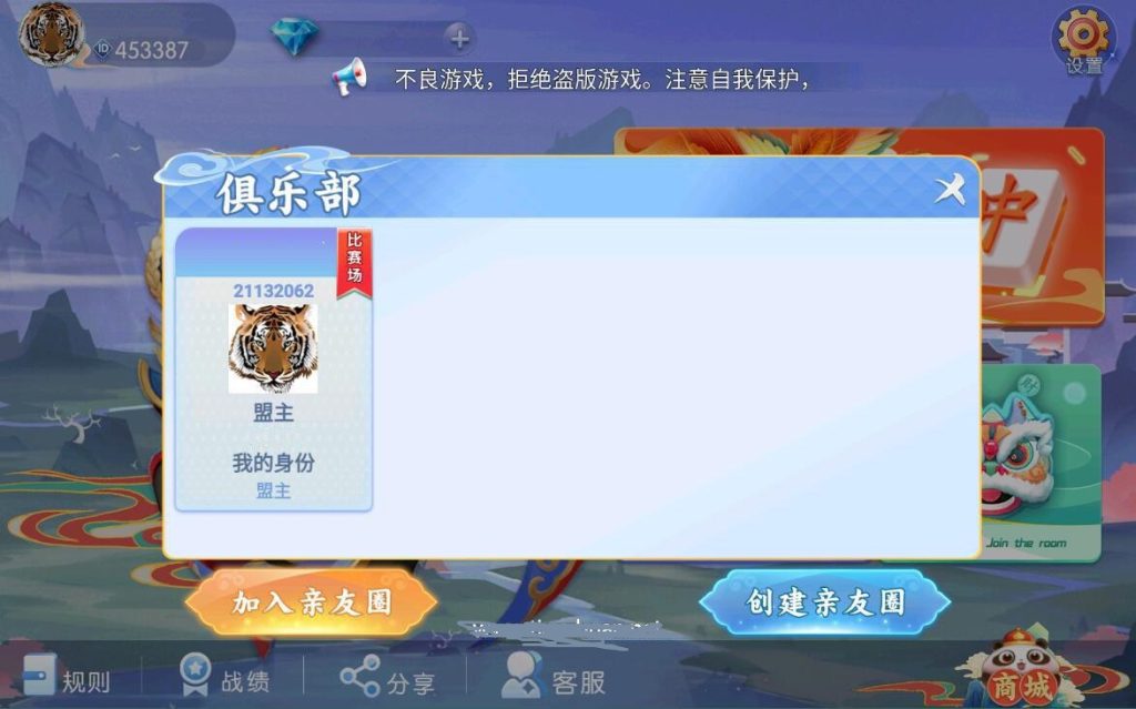 【商业产品】百游哈友房卡棋牌游戏+搭建教程+解密工具