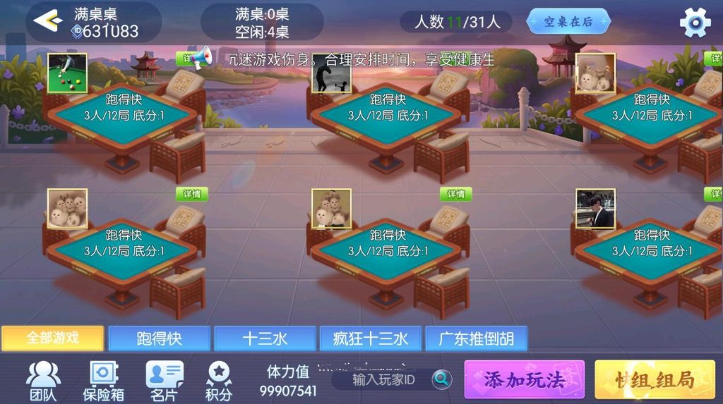 【商业产品】百游哈友房卡棋牌游戏+搭建教程+解密工具