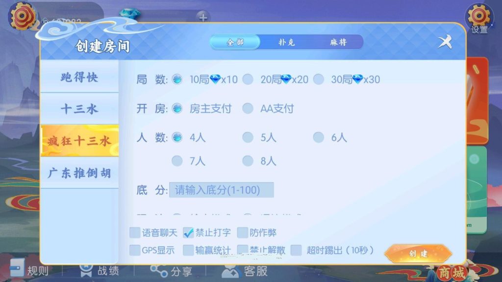 【商业产品】百游哈友房卡棋牌游戏+搭建教程+解密工具