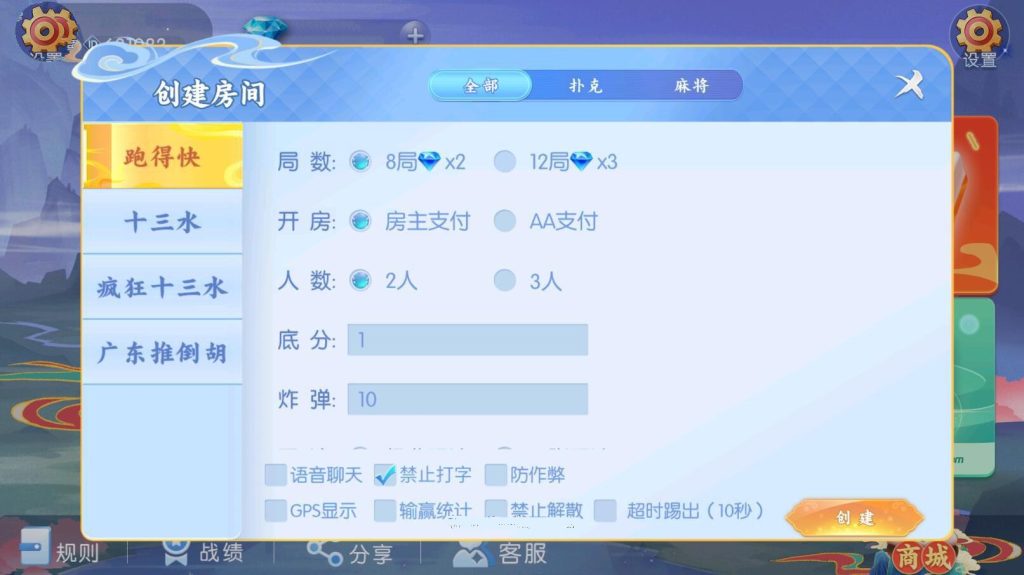 【商业产品】百游哈友房卡棋牌游戏+搭建教程+解密工具