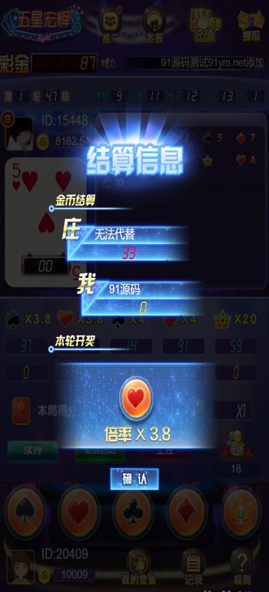 H5五星宏辉网页注册登录版源码带文本搭建教程