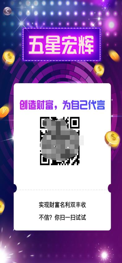 H5五星宏辉网页注册登录版源码带文本搭建教程