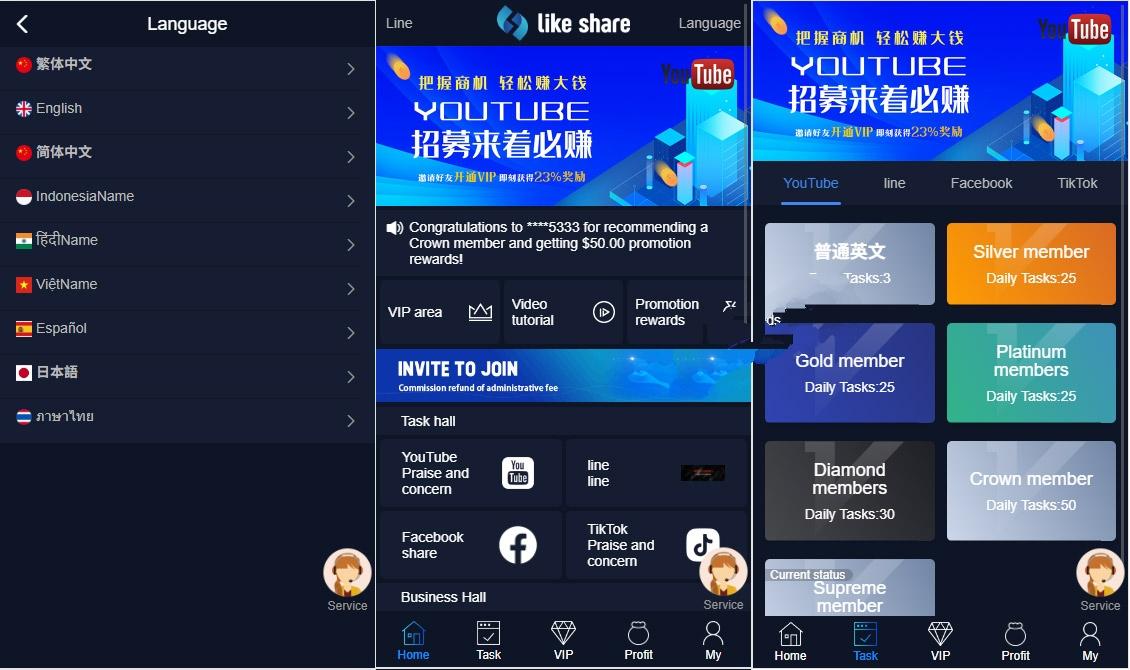 多语言国际版点赞抖音脸书tiktok分享点赞任务系统源码+文字搭建教程