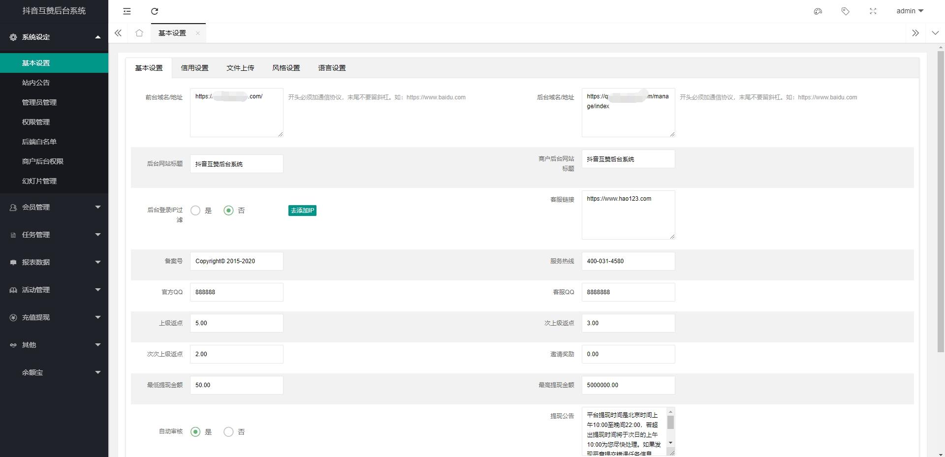 多语言国际版点赞抖音脸书tiktok分享点赞任务系统源码+文字搭建教程