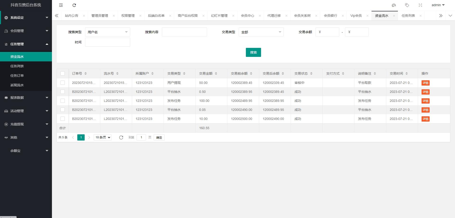 多语言国际版点赞抖音脸书tiktok分享点赞任务系统源码+文字搭建教程