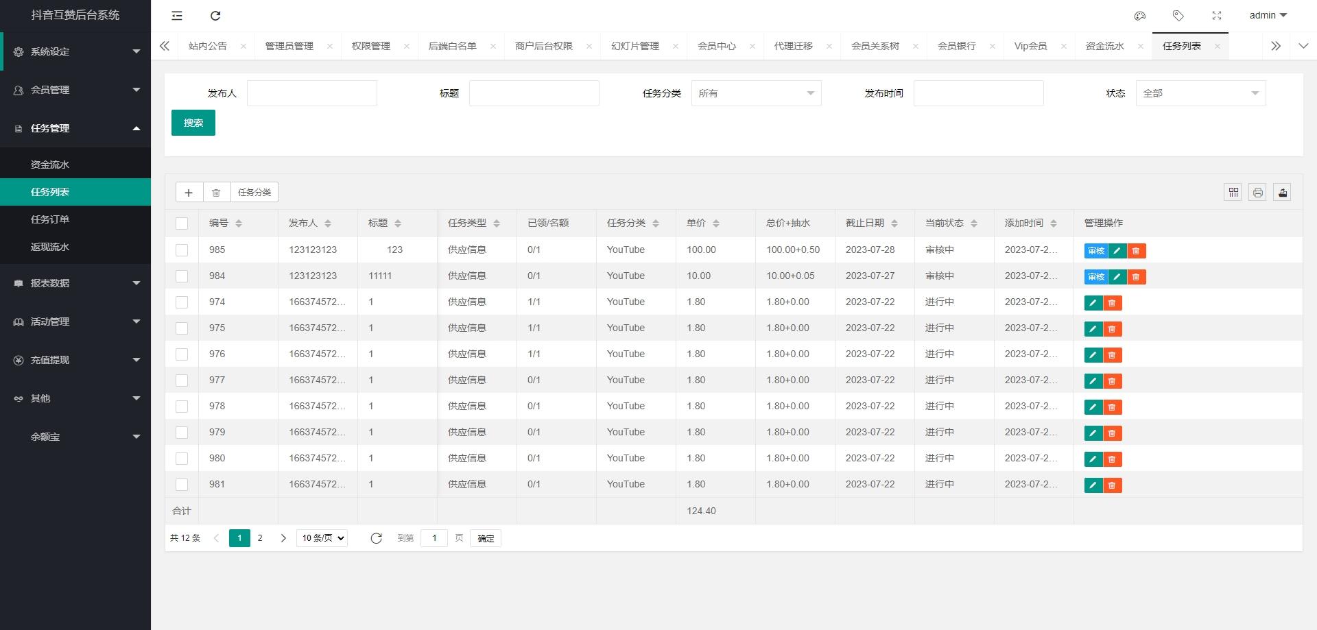 多语言国际版点赞抖音脸书tiktok分享点赞任务系统源码+文字搭建教程