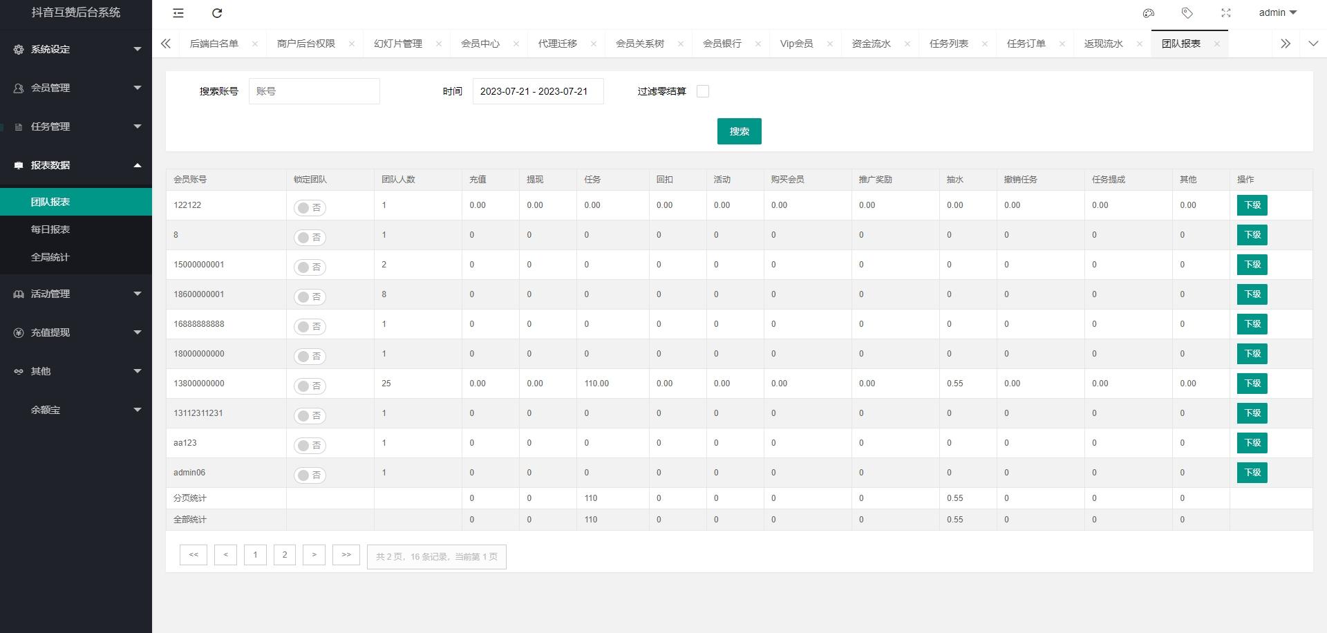 多语言国际版点赞抖音脸书tiktok分享点赞任务系统源码+文字搭建教程