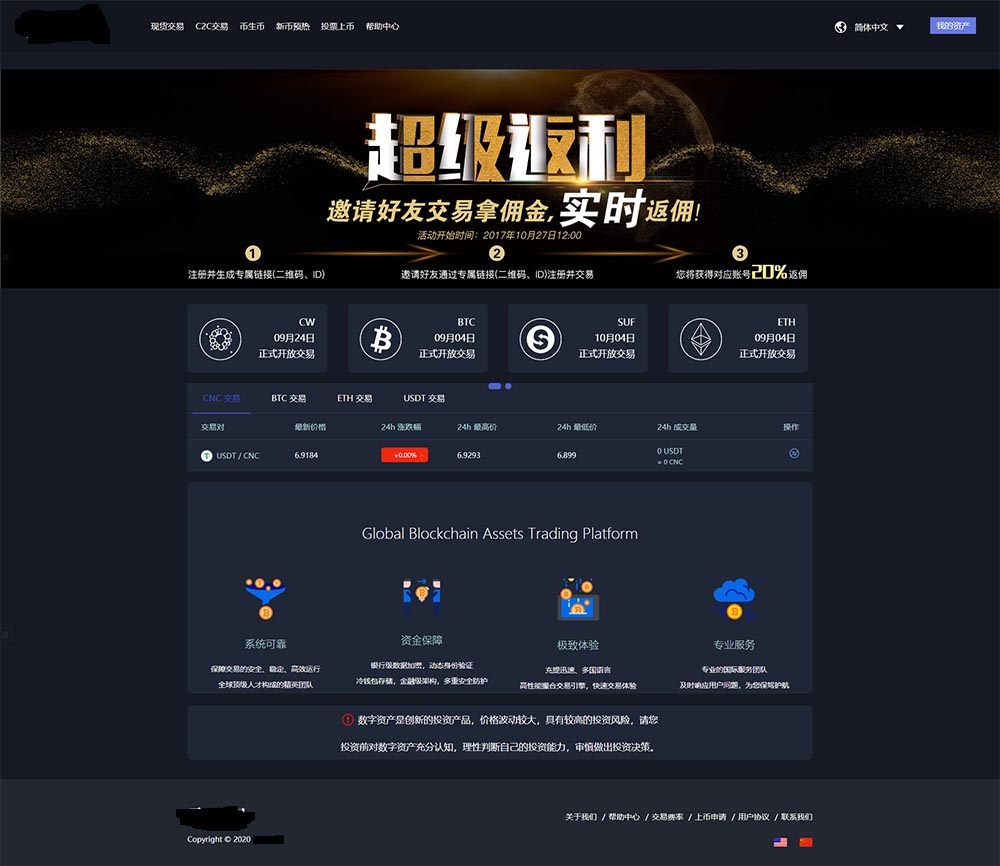 仿火币区块链源码虚拟数字货币交易所源码1.jpg