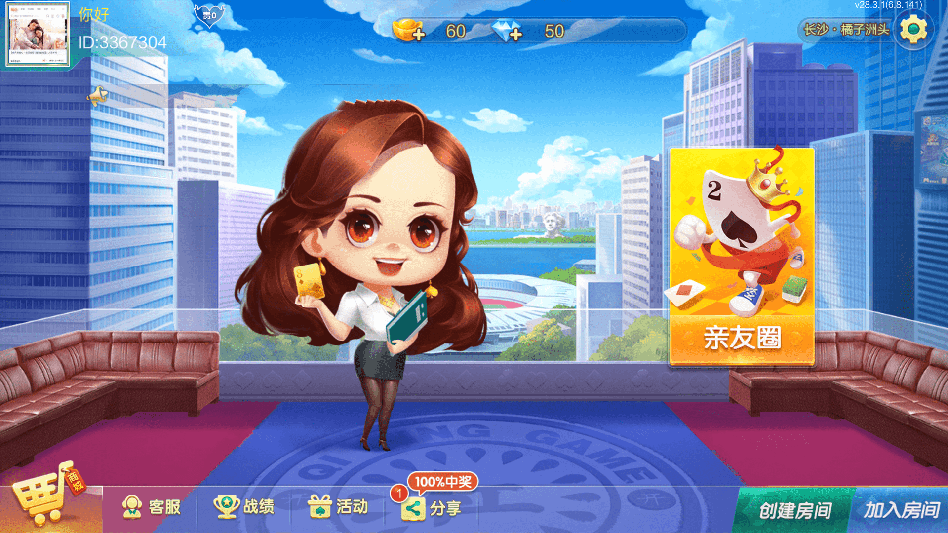 七星定制长沙麻将全套安卓+IOS亲测完美搭建