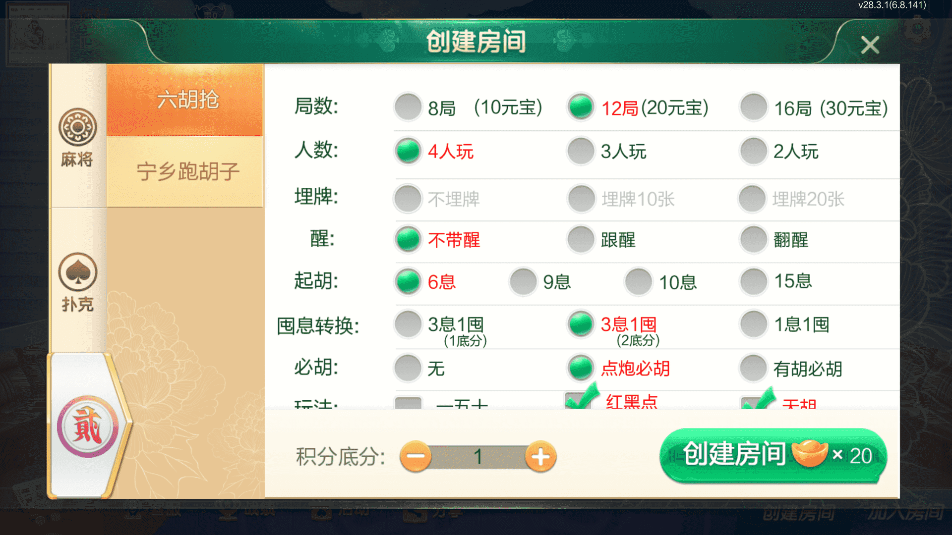 七星定制长沙麻将全套安卓+IOS亲测完美搭建 - 九牛源码网