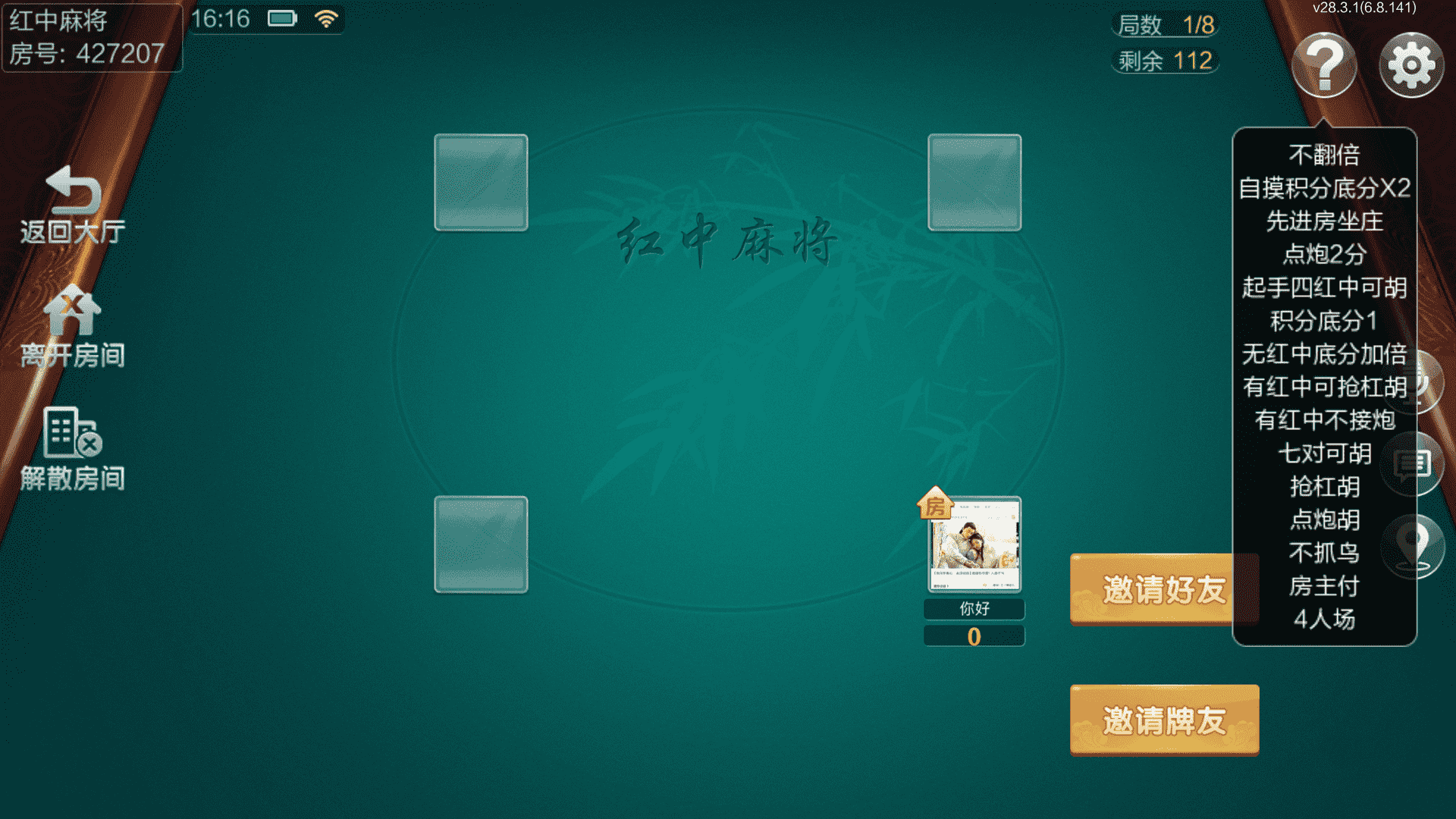 七星定制长沙麻将全套安卓+IOS亲测完美搭建 - 九牛源码网