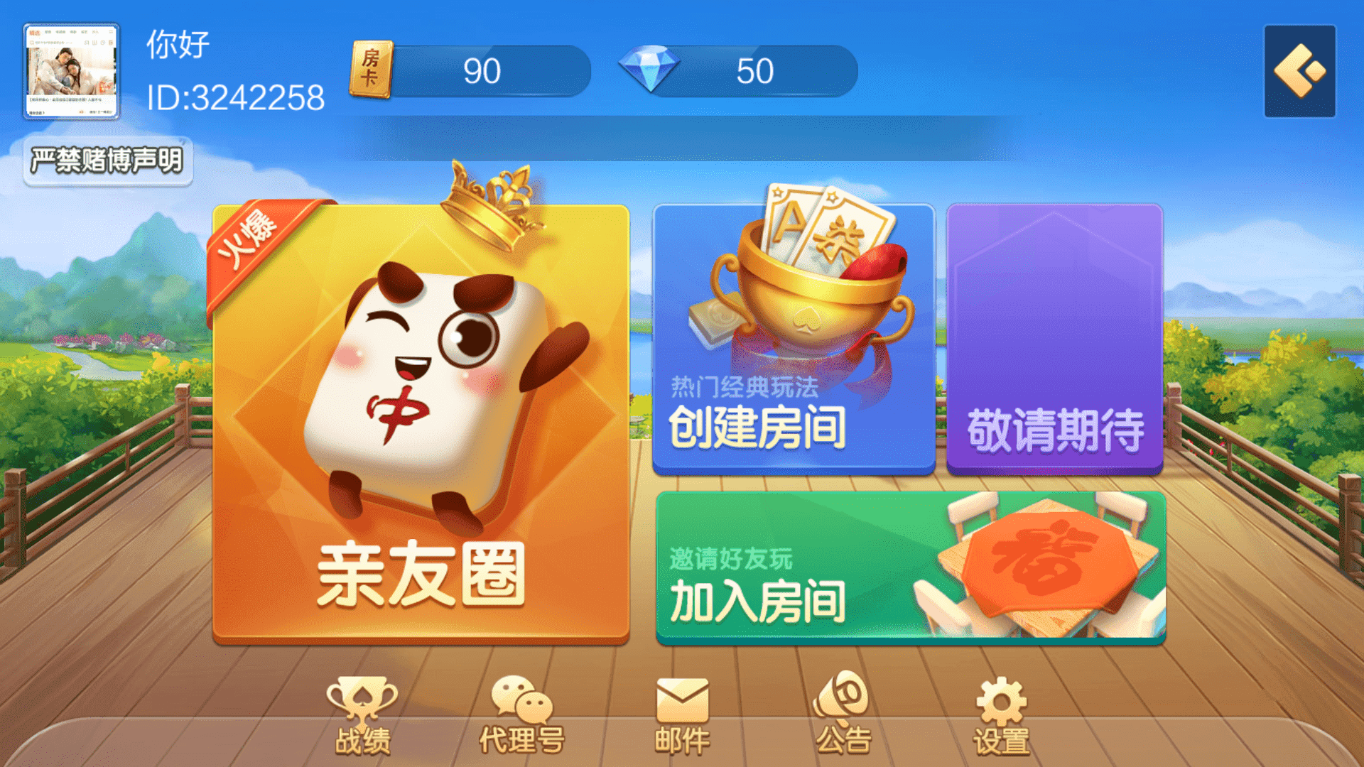 七星定制广东浠水麻将全套双端完整，亲测可完美搭建
