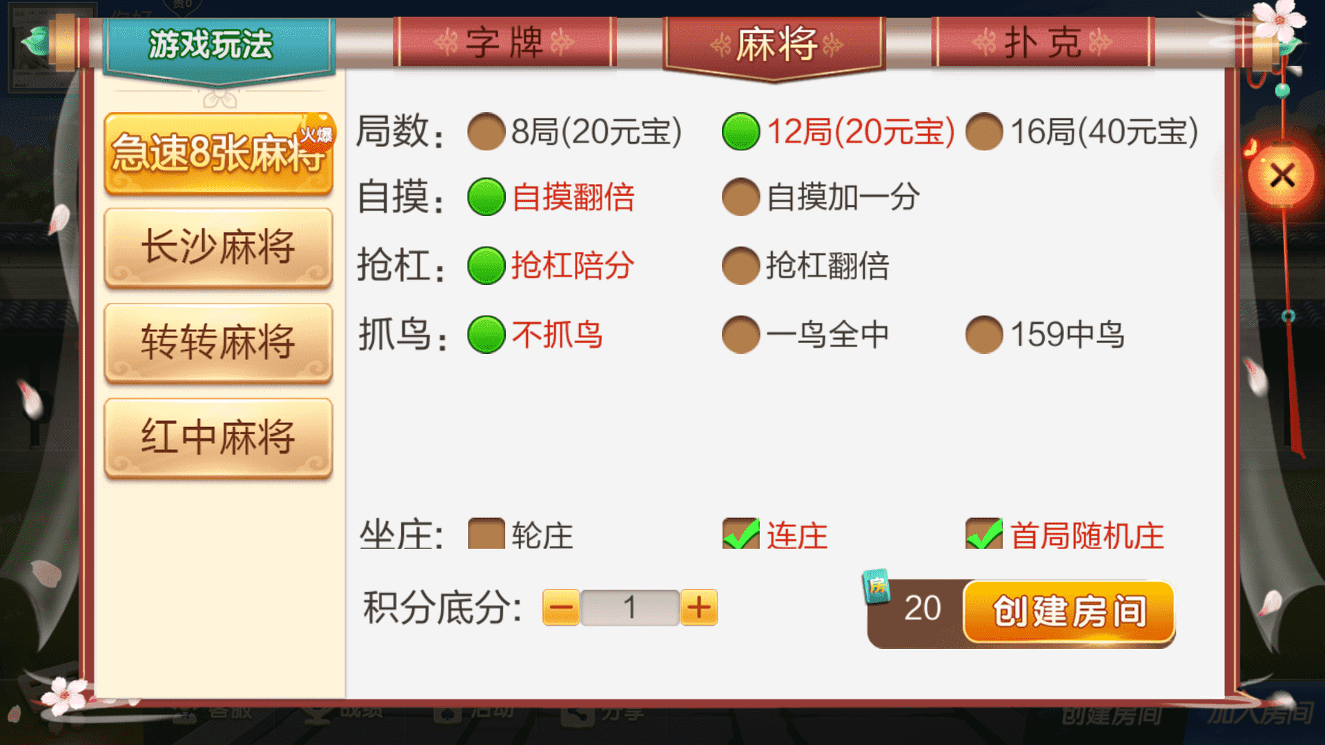 七星定制湘潭地区玩法全套双端完整，亲测可完美搭建 - 九牛源码网