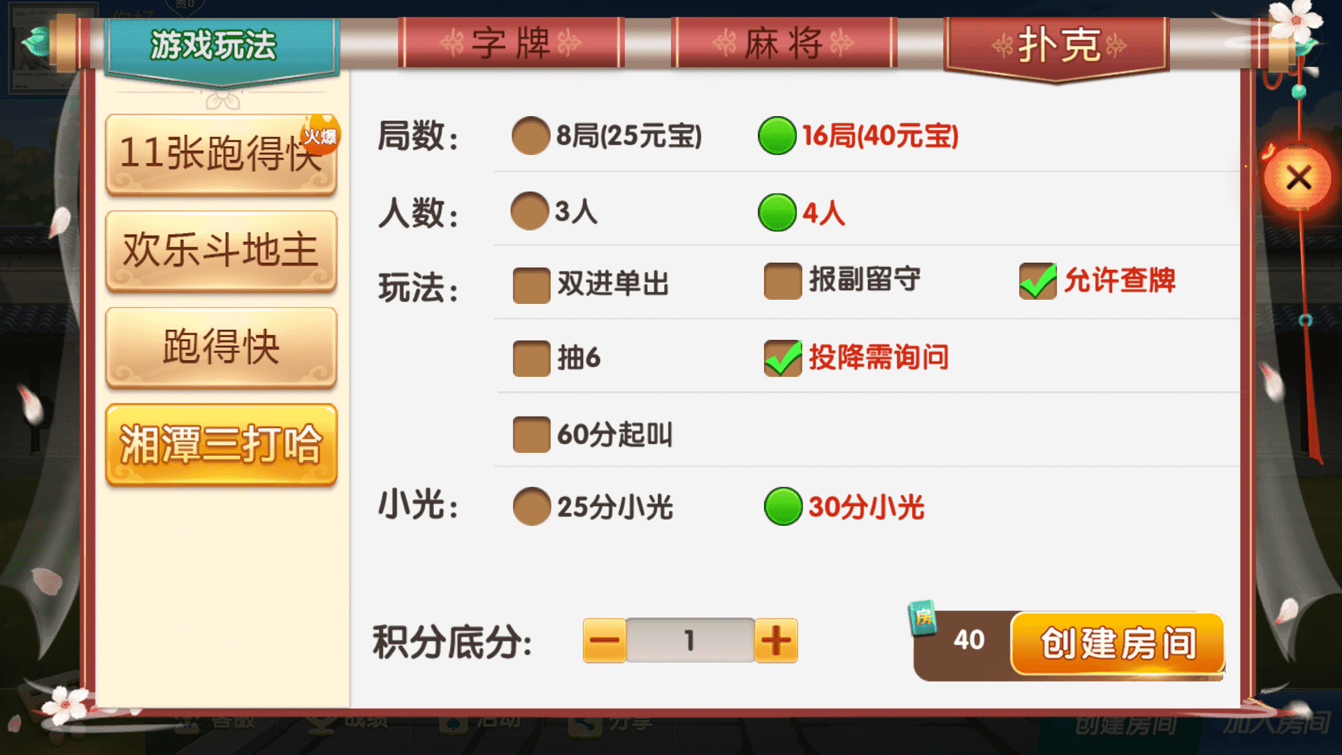 七星定制湘潭地区玩法全套双端完整，亲测可完美搭建 - 九牛源码网