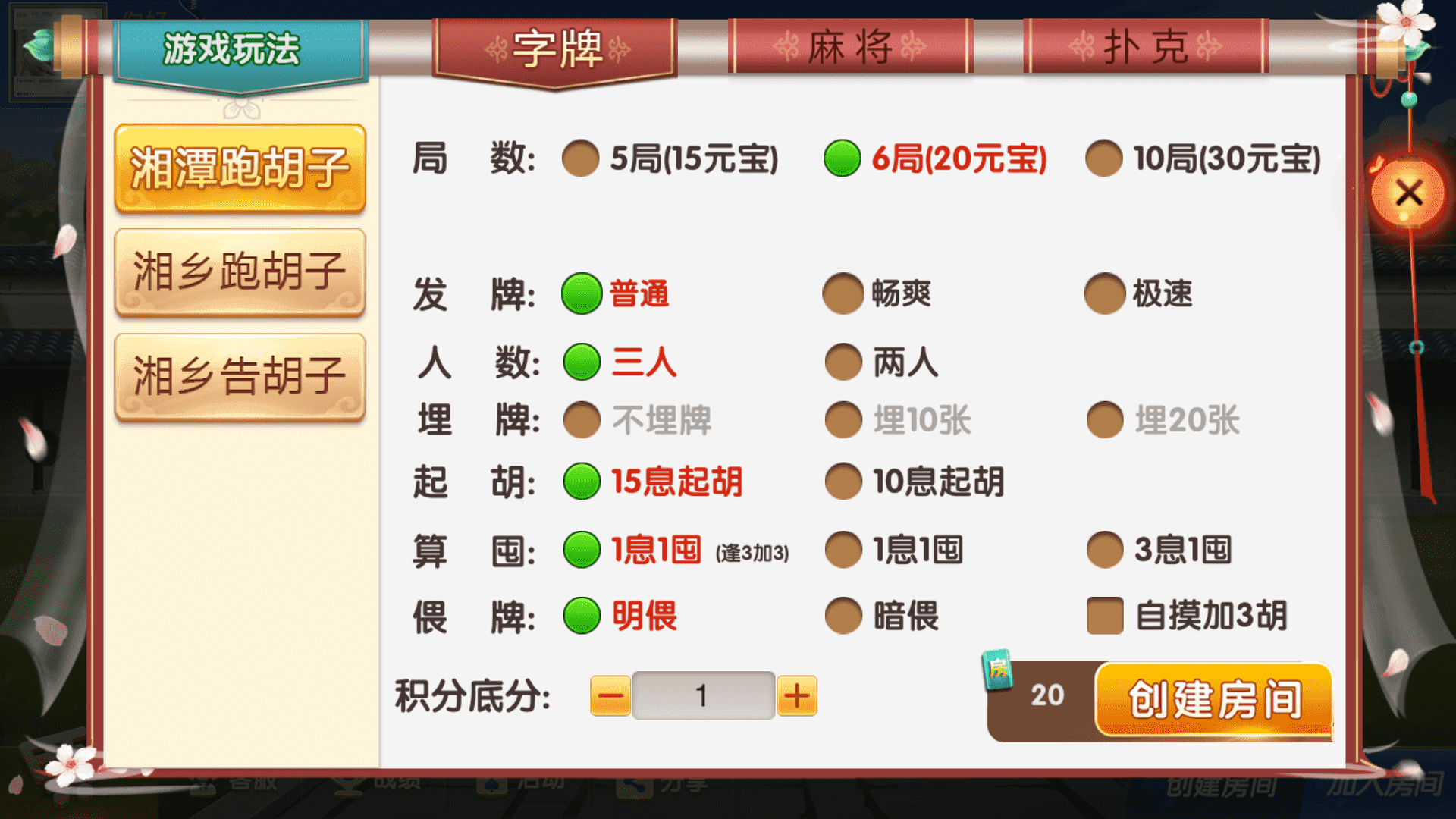 七星定制湘潭地区玩法全套双端完整，亲测可完美搭建 - 九牛源码网