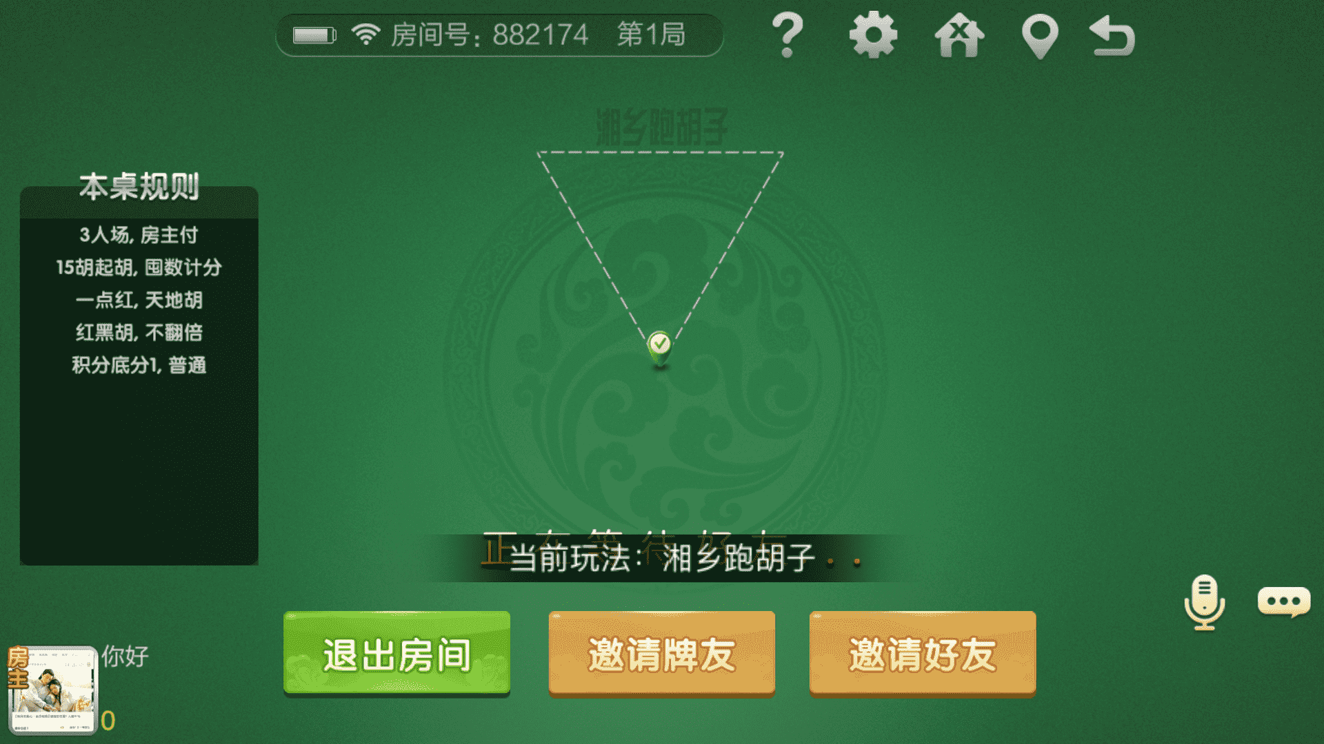 七星定制湘潭地区玩法全套双端完整，亲测可完美搭建 - 九牛源码网