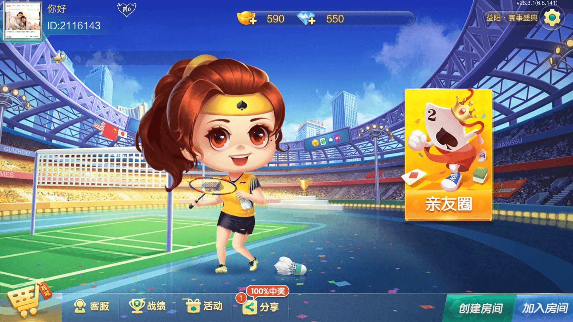 七星定制益阳麻将全套双端完整，亲测可完美搭建