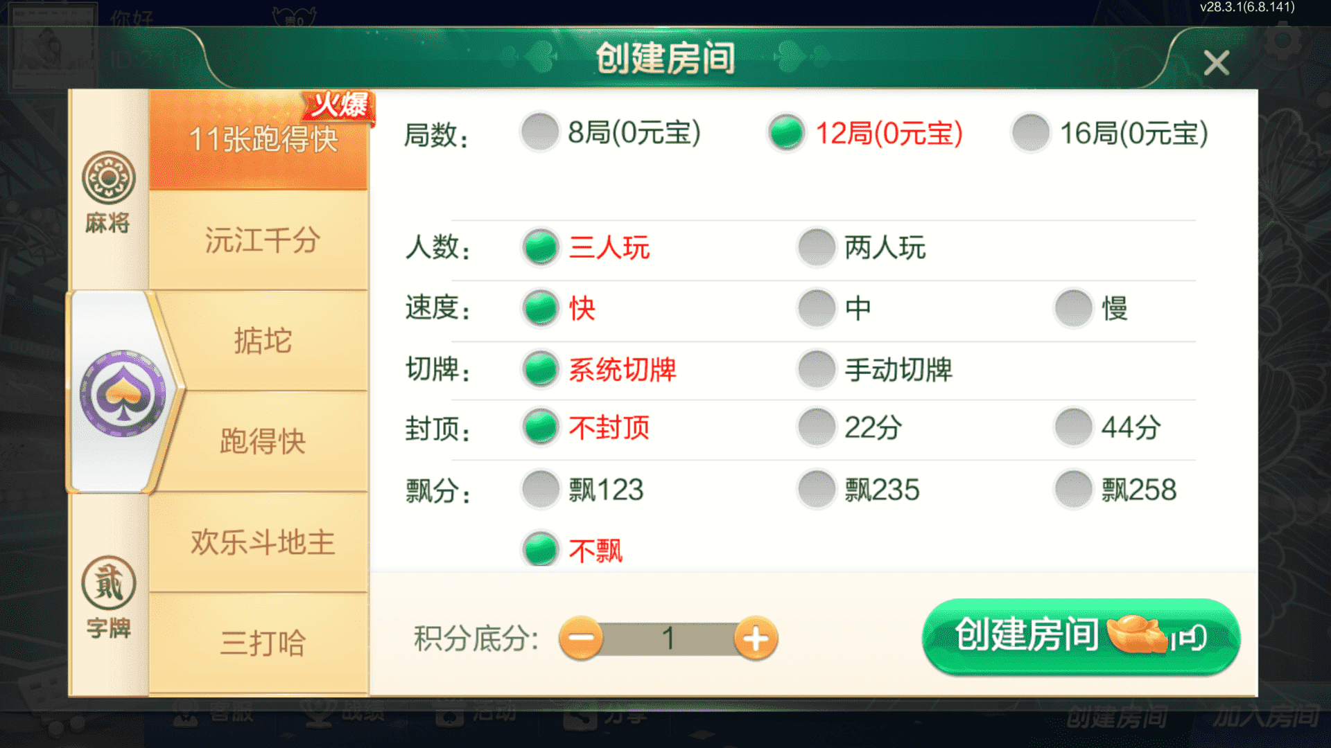 七星定制益阳麻将全套双端完整，亲测可完美搭建 - 九牛源码网