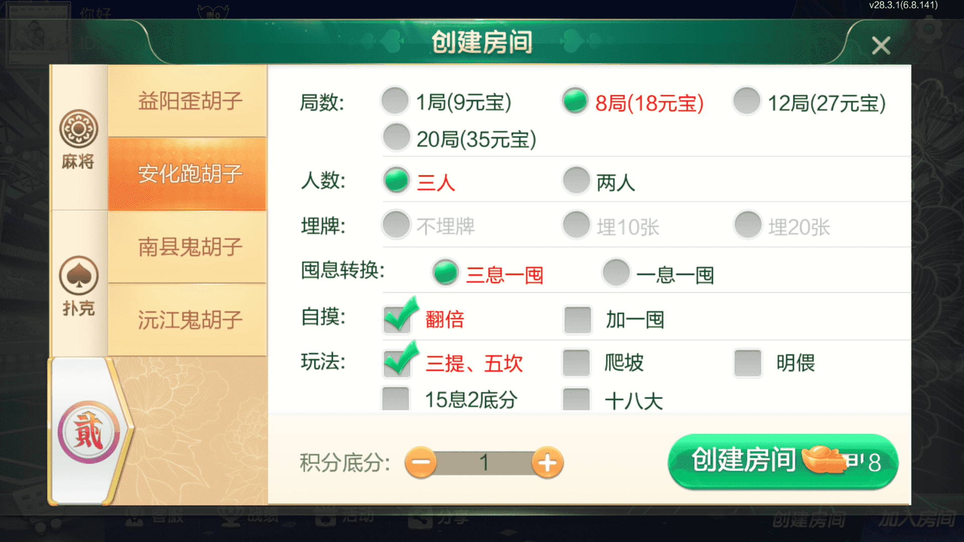 七星定制益阳麻将全套双端完整，亲测可完美搭建 - 九牛源码网