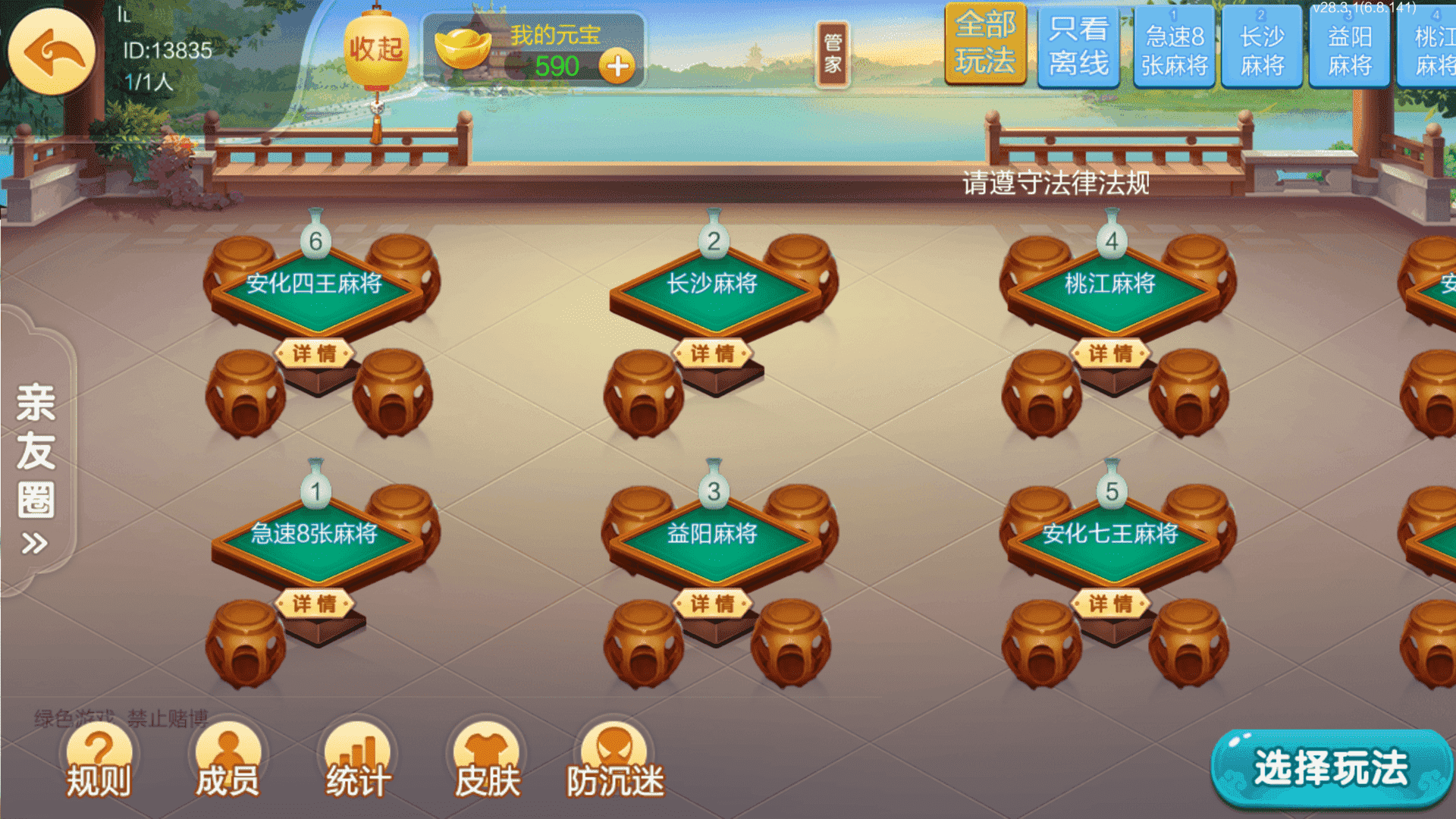 七星定制益阳麻将全套双端完整，亲测可完美搭建 - 九牛源码网