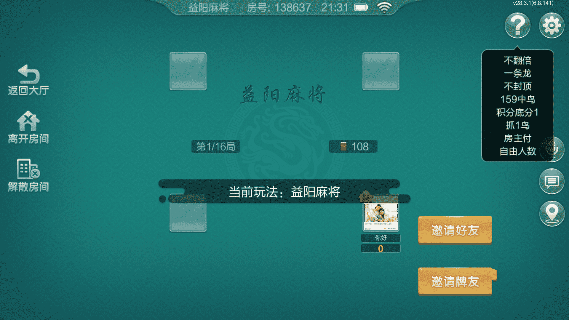 七星定制益阳麻将全套双端完整，亲测可完美搭建 - 九牛源码网