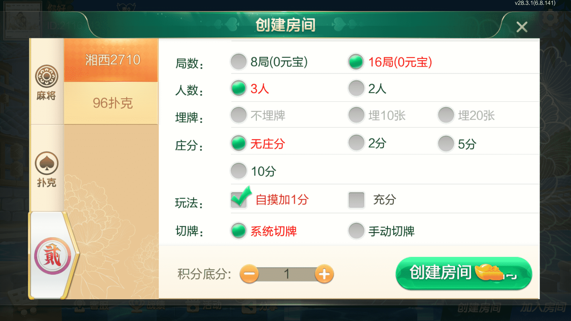 七星定制湘西地区玩法全套双端完整，亲测可完美搭建 - 九牛源码网