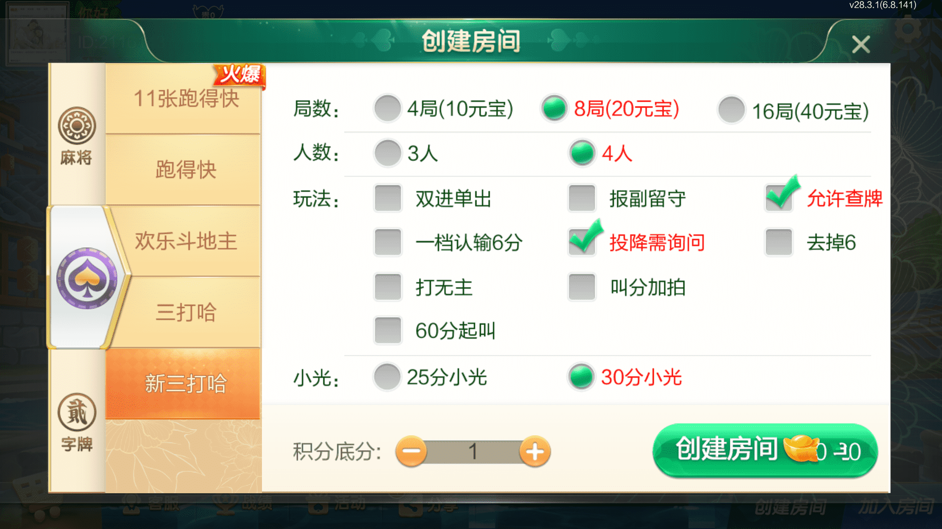 七星定制湘西地区玩法全套双端完整，亲测可完美搭建 - 九牛源码网