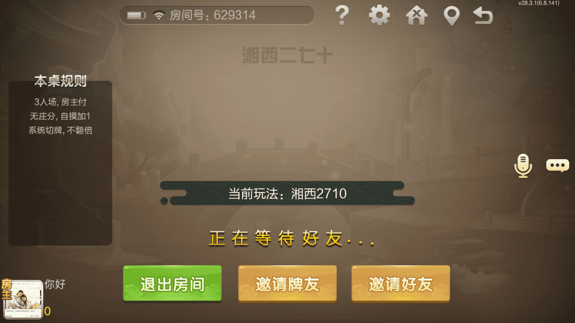 七星定制湘西地区玩法全套双端完整，亲测可完美搭建 - 九牛源码网